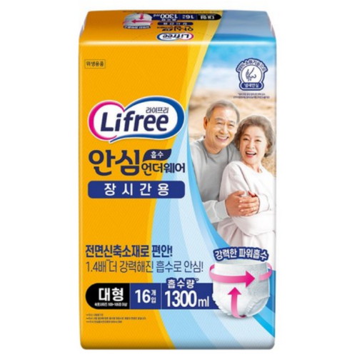 라이프리 안심 흡수 언더웨어 장시간용 대형 16개 (5팩(80개))_이미지