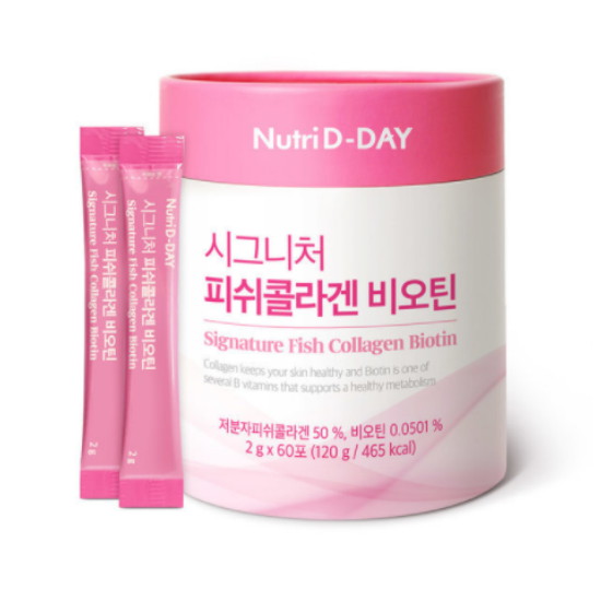 뉴트리디데이 시그니처 피쉬콜라겐 비오틴 60포이미지입니다. 누르면 해당 게시물로 새창이동합니다.
