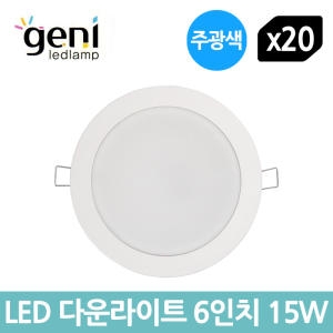 한승 LED 6인치 다운라이트 15W_이미지