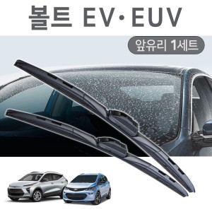 CAP 볼트 EV EUV 전용 와이퍼 국산 리필고무 교체형