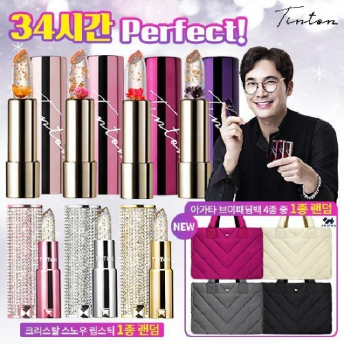 위드미 틴톤 꽃 립스틱 3.4g 4개 + 크리스탈 립스틱 3.4g + 아가타 브이 패딩백