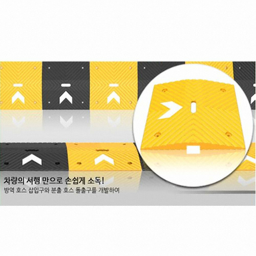 방역용 과속방지턱