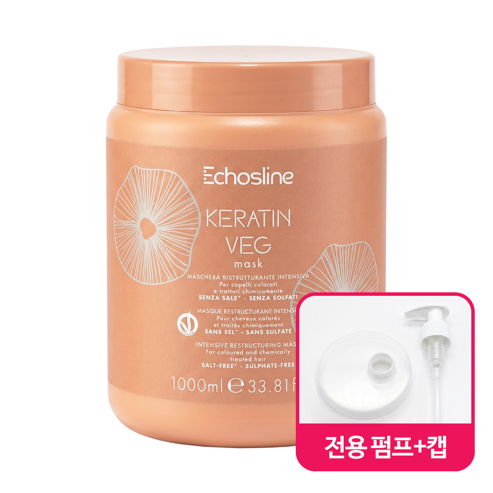에코스라인 케라틴 VEG 마스크 1000ml (1개)_이미지