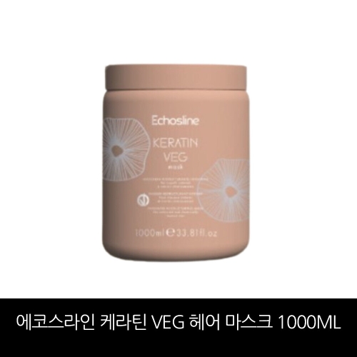  에코스라인 케라틴 VEG 마스크 1000ml [1개]