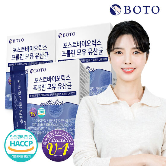 보뚜 포스트바이오틱스 프롤린 모유 유산균 30포 (3개)_이미지
