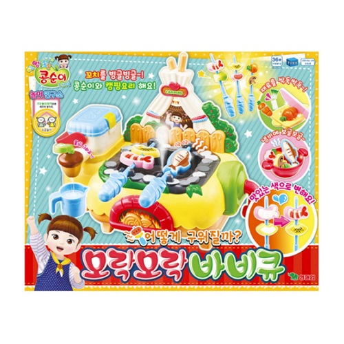 영실업 콩순이 어떻게 구워질까 모락모락 바비큐_이미지