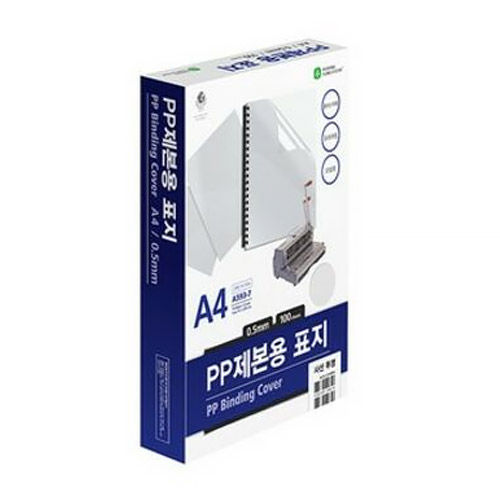 문화산업 PP제본표지 A593-71 A4 (100매)_이미지