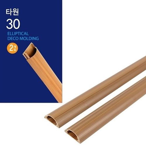 코텍 타원 몰딩 30mm_이미지