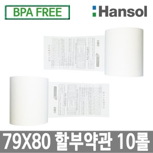 한솔제지 감열지 할부약관 BPA-Free 79x80이미지입니다. 누르면 해당 게시물로 새창이동합니다.