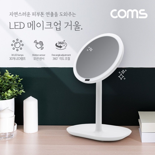 유니엘  Coms LED 조명 메이크업 화장 거울