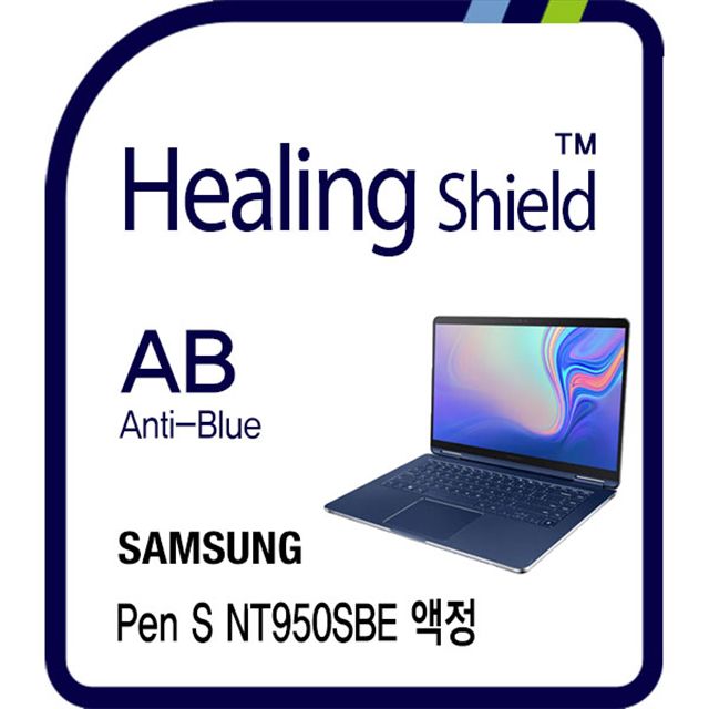 폰트리 힐링쉴드 AB 안티블루 삼성전자 NT950SBE 시력보호 액정필름_이미지