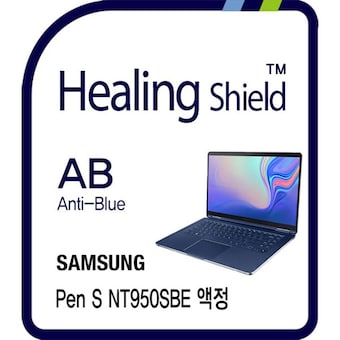 폰트리 힐링쉴드 AB 안티블루 삼성전자 <b>NT950SBE</b> 시력보호 액정필름