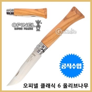 오피넬 클래식 6 올리브나무 6VRI