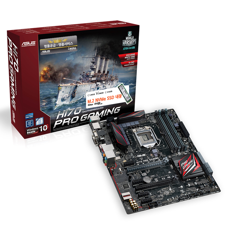 ASUS <b>H170</b> PRO GAMING + M.2 SSD 256GB 아이보라