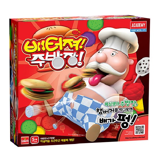 베스트키즈 완구 배터져주방장