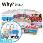 WHY 한국사 (1탄)_이미지