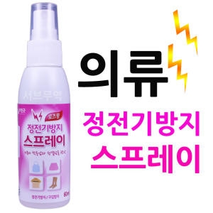 비엘코리아 리빙굿 정전기방지 스프레이 로즈향 60ml