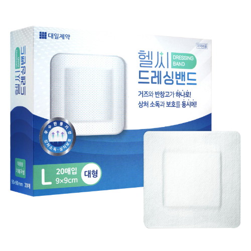 헬씨 드레싱밴드 대형 9x9cm 20매
