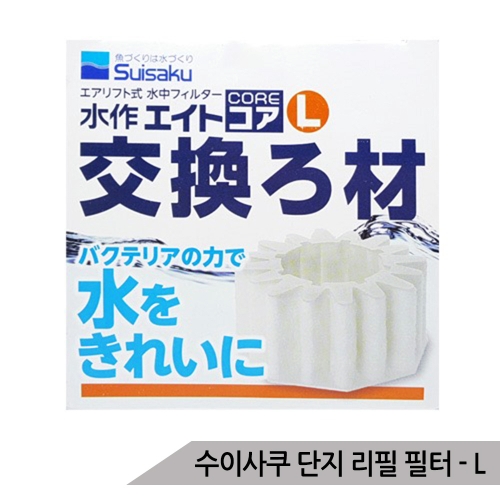 수이사쿠 수이사쿠 단지여과기 L 리필필터 /수족관 솜 카트리지