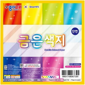 종이나라 단면 금은색지 8색 10매_이미지