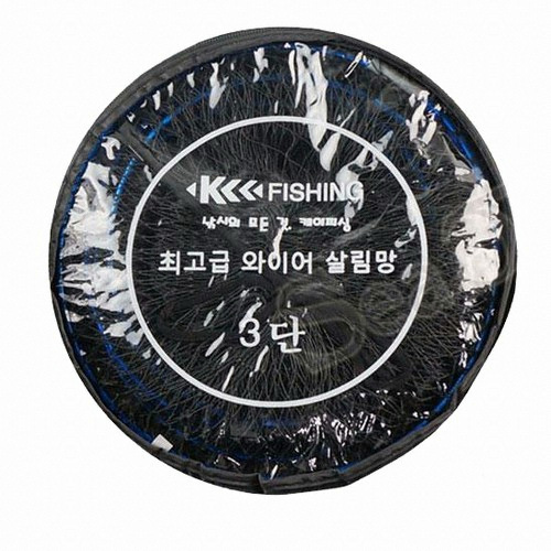 파란낚시 KF 블루와이어 살림망 3단