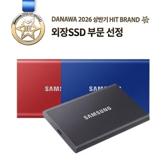 삼성전자 포터블 SSD T7