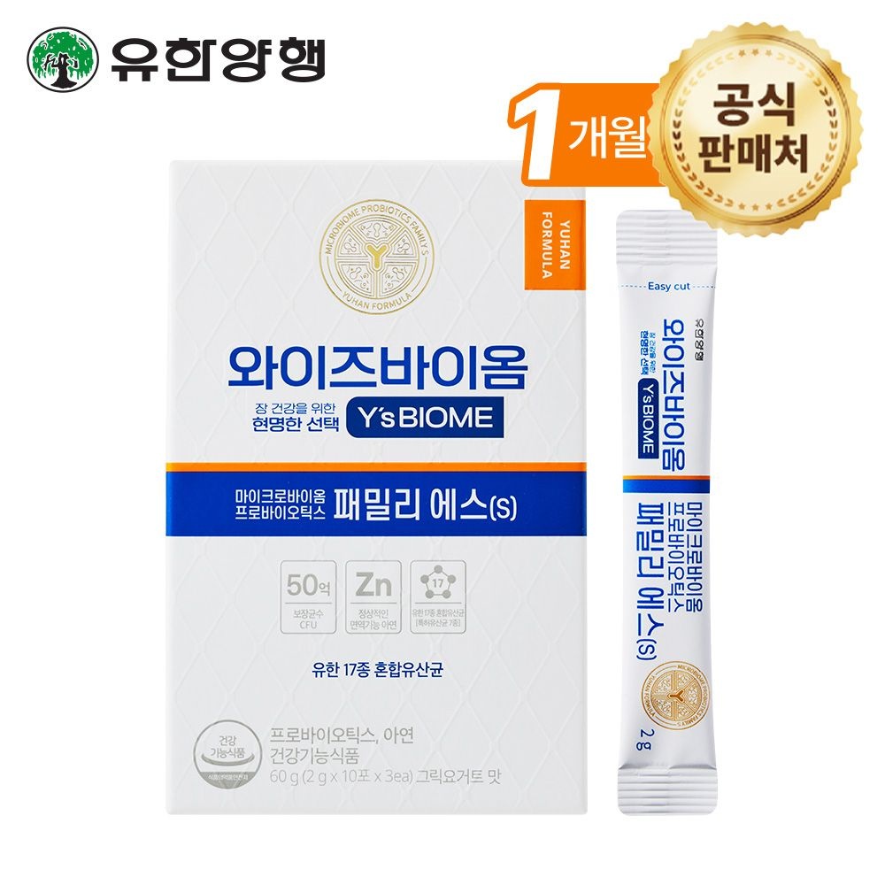 유한양행 와이즈바이옴 패밀리S 유산균 2g 30포 (1개)_이미지