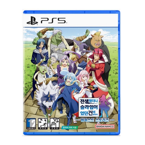  전생했더니 슬라임이었던 건에 대하여: 템페스트 스토리즈 한글판 PS5, 패키지디스크