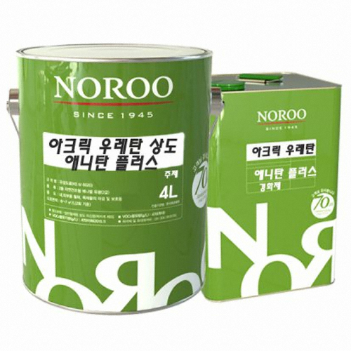 애니탄 플러스 2액형 아크릭 우레탄 상도