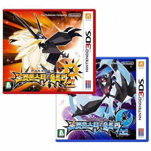  포켓몬스터 울트라썬 / 포켓몬스터 울트라문 선택 3DS 한글판