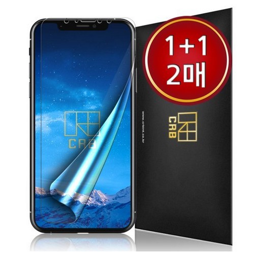 아이폰SE2 3DT 우레탄 풀커버 액정보호필름
