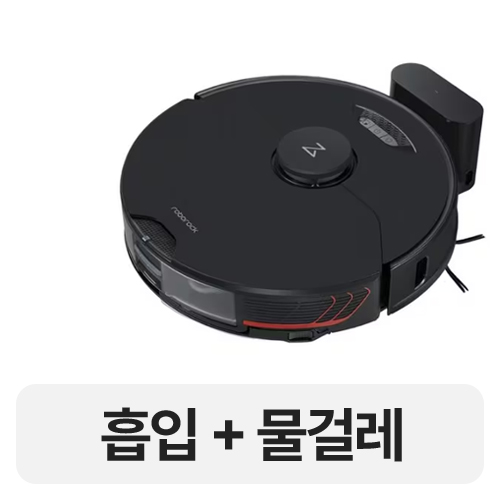 로보락 S7 MaxV (일반구매)