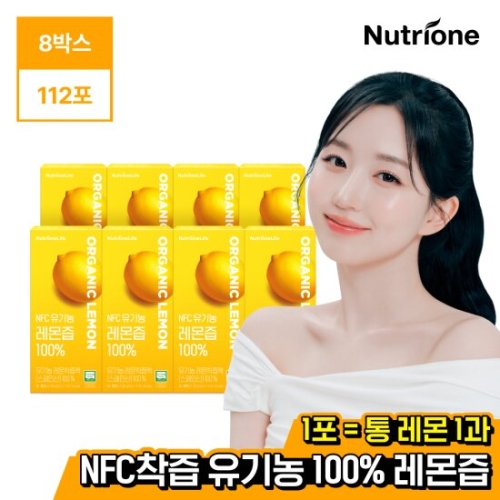 뉴트리원 NFC 유기농 레몬즙 착즙 100% 20g 14포 (9개)