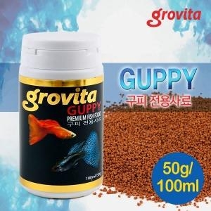 그로비타 구피 전용사료 50g