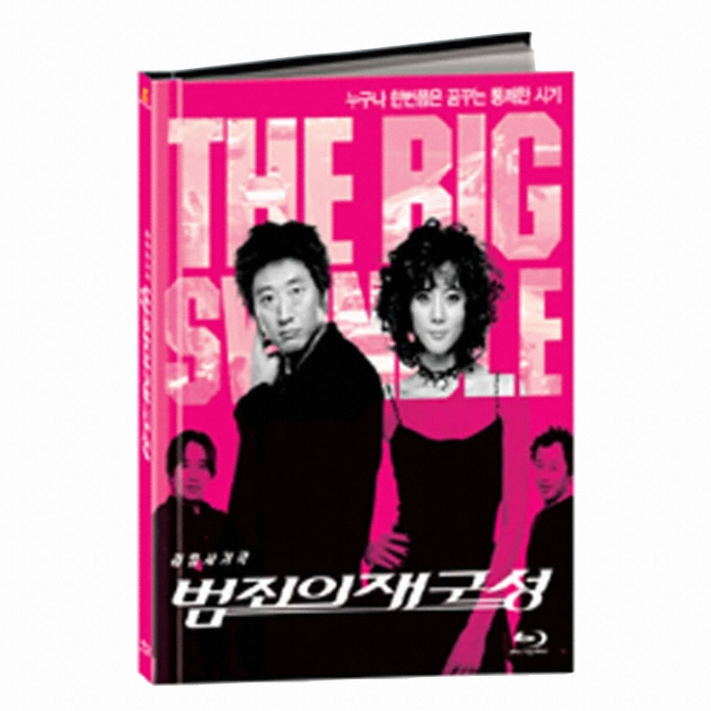 컨텐츠존 범죄의 재구성 (양장본 한정판)