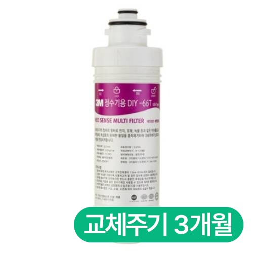 3M 네오센스 복합 multi필터 DIY-66T_이미지