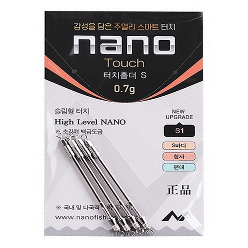 스마트 나노 터치홀더 S