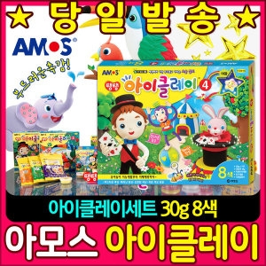 아이클레이 8색 30g/탱탱아이클레이/무독성
