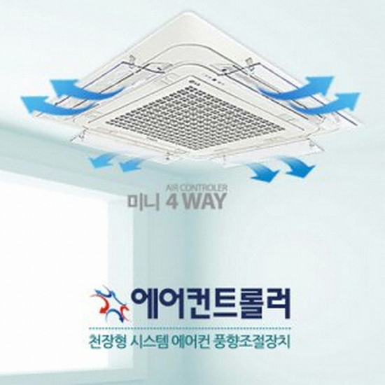 에어컨트롤러 천장형 미니4way용