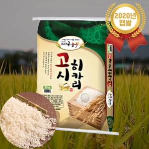  게으른농부영농조합 2020 김포금쌀 고시히카리 20kg [1개]
