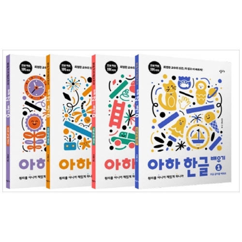 창비교육 아하 한글 배우기 세트 1-4권 전4권_이미지