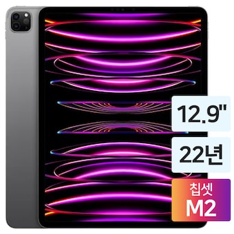 APPLE 2022 <b>iPad</b> Pro 12.9 <b>6</b>세대 중고