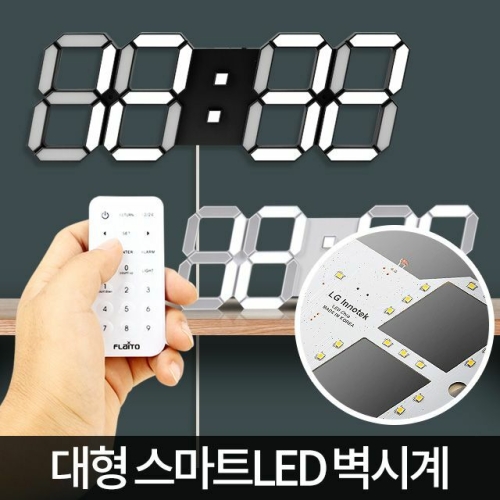 대형LED 벽걸이시계 무소음 전자 디지털 벽시계 거실_이미지