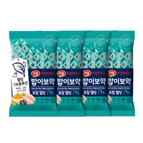 하림펫푸드 독 밥이보약 토탈웰빙 맞춤솔루션 50g