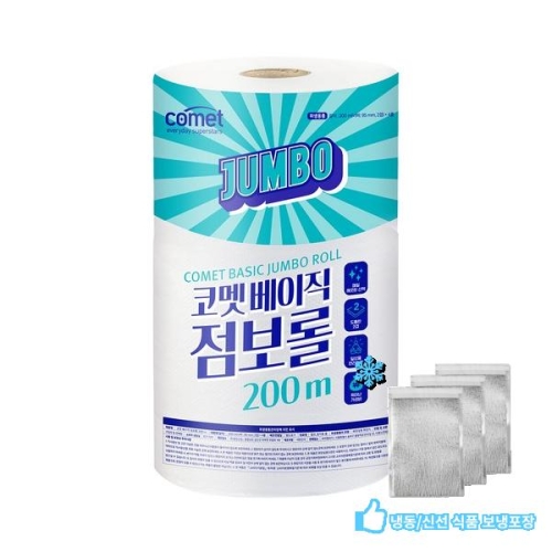 베이직 점보롤 2겹 200m