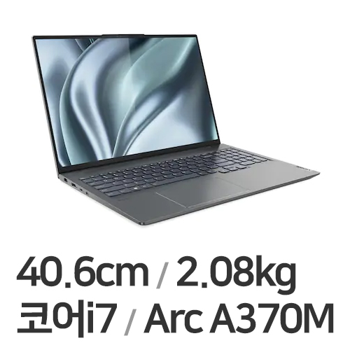 레노버 요가 Slim7 Pro 16IAH7 82VA0006KR (SSD 1TB)_이미지