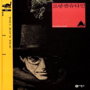 비룡소 클래식 시리즈 (37탄)