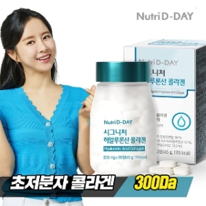 뉴트리디데이 시그니처 히알루론산 콜라겐 90정 (7개)_이미지