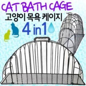 펫토이 펫토이 고양이 목욕케이지 4in1