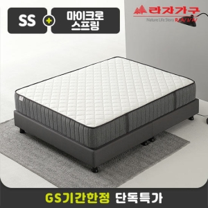  라자가구 더잠 나노포켓 매트리스 SS [26cm]